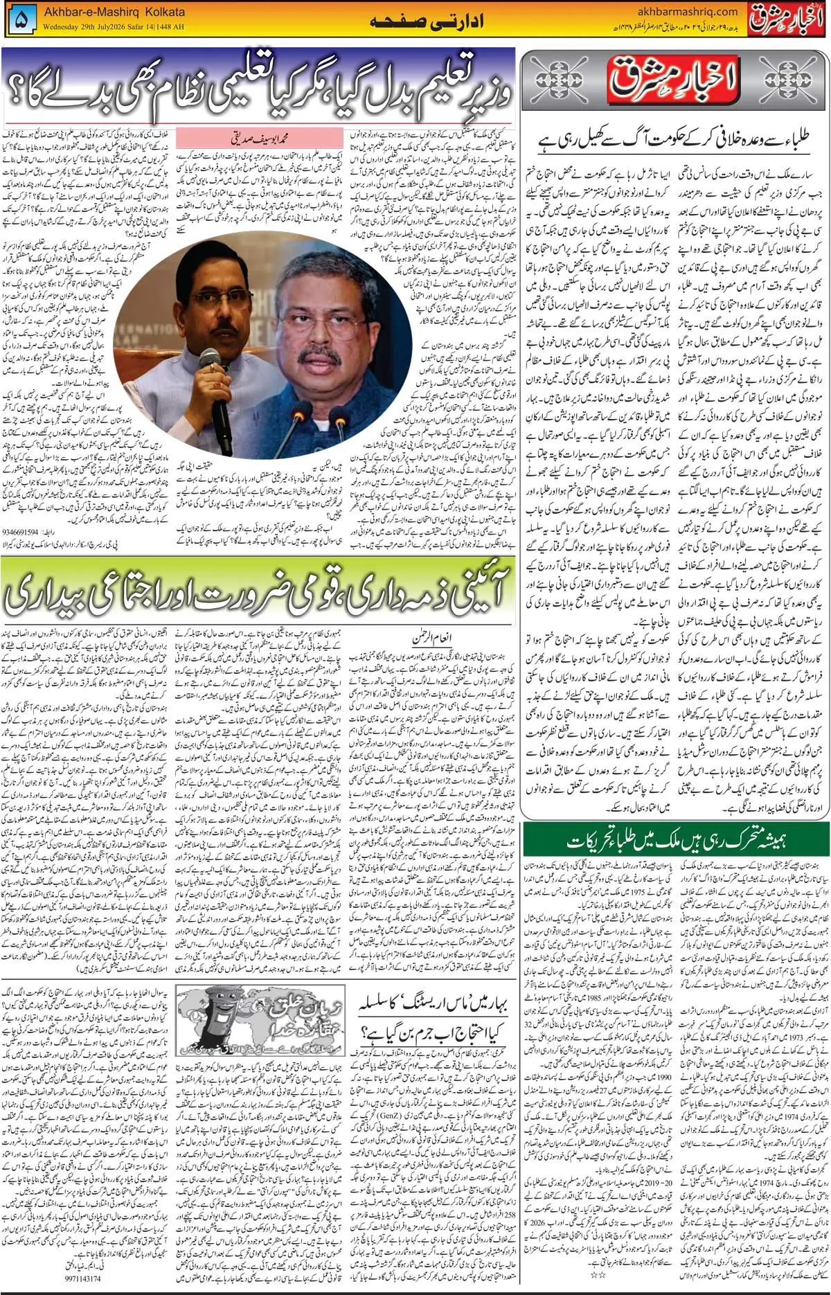 EPaper Active Page