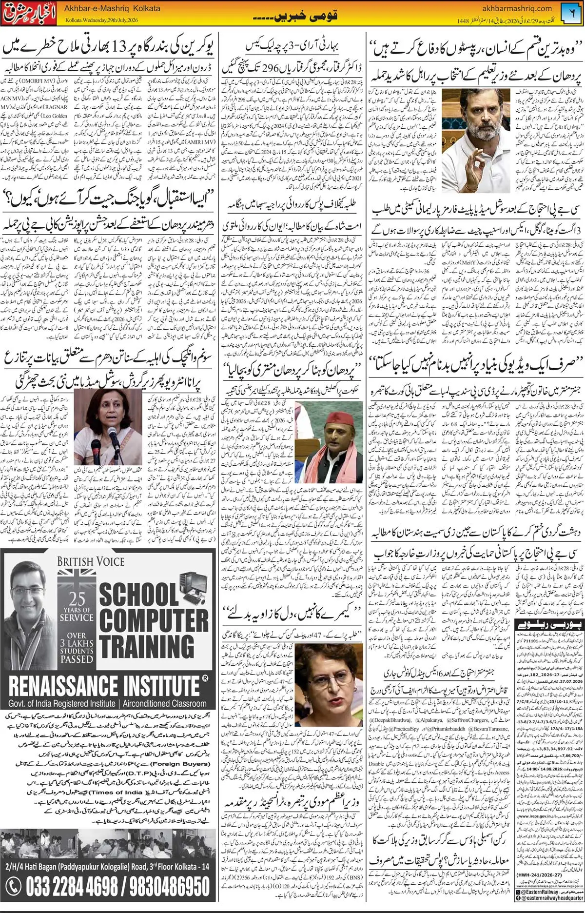 EPaper Active Page