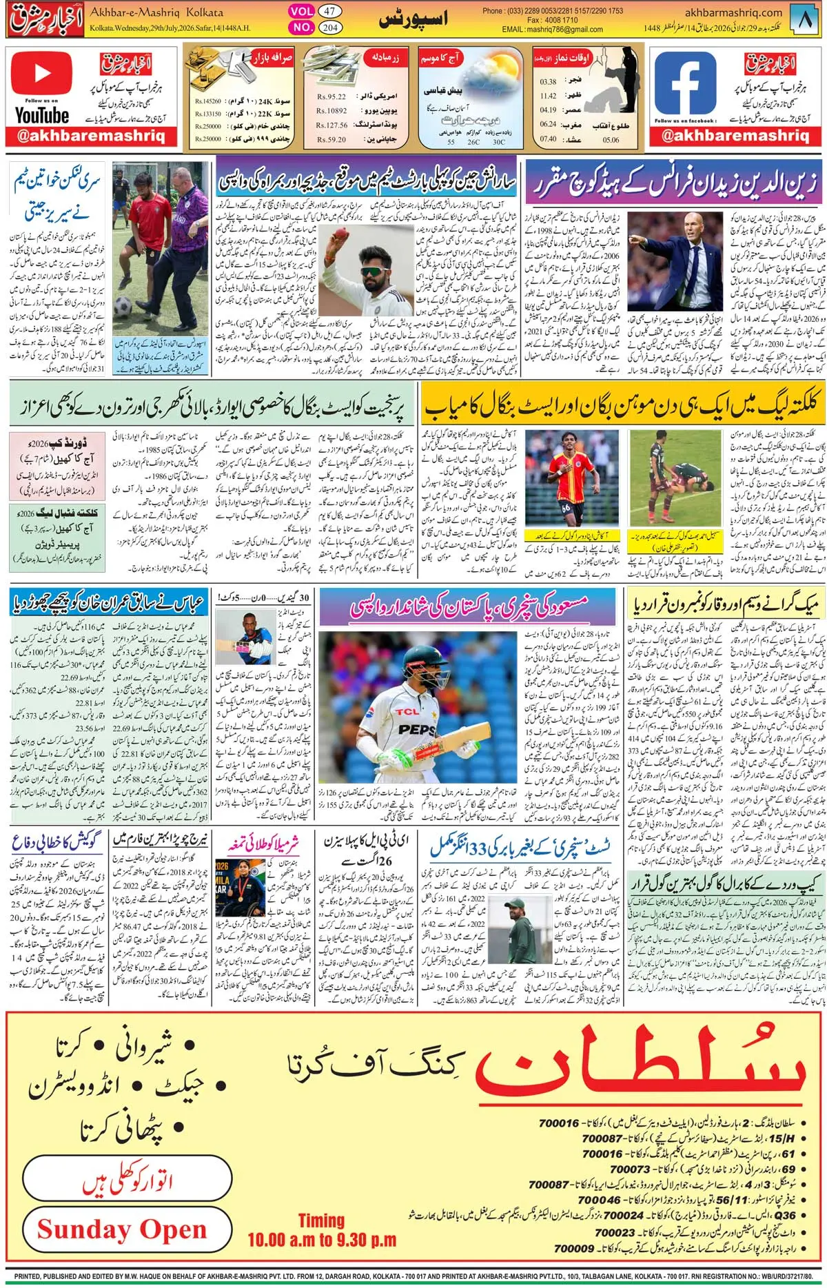 EPaper Active Page