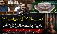 ’وندے ماترم‘ کی توہین اب جرم! راجیہ سبھا سے متنازع بل منظور،