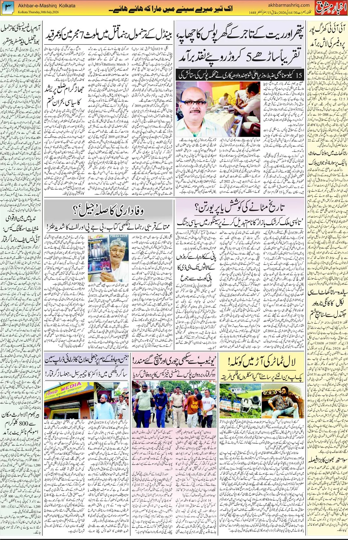 EPaper Active Page