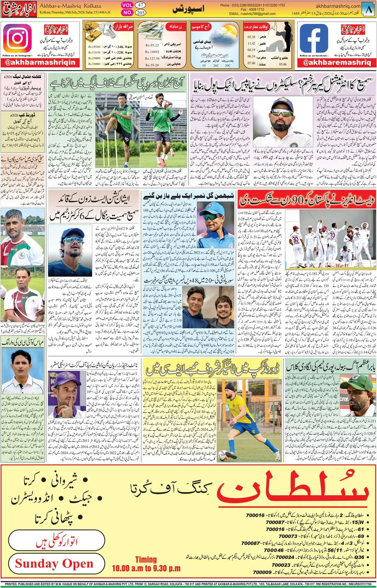 EPaper Active Page