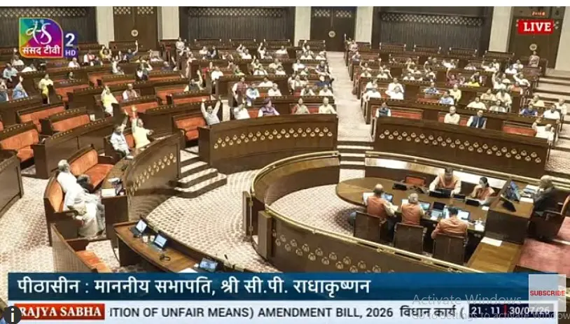 اپوزیشن کے اعتراضات کے درمیان اینٹی پیپر لیک ترمیمی بل راجیہ سبھا سے منظور، اب صدر کی منظوری کے لیے بھیجا جائے گا