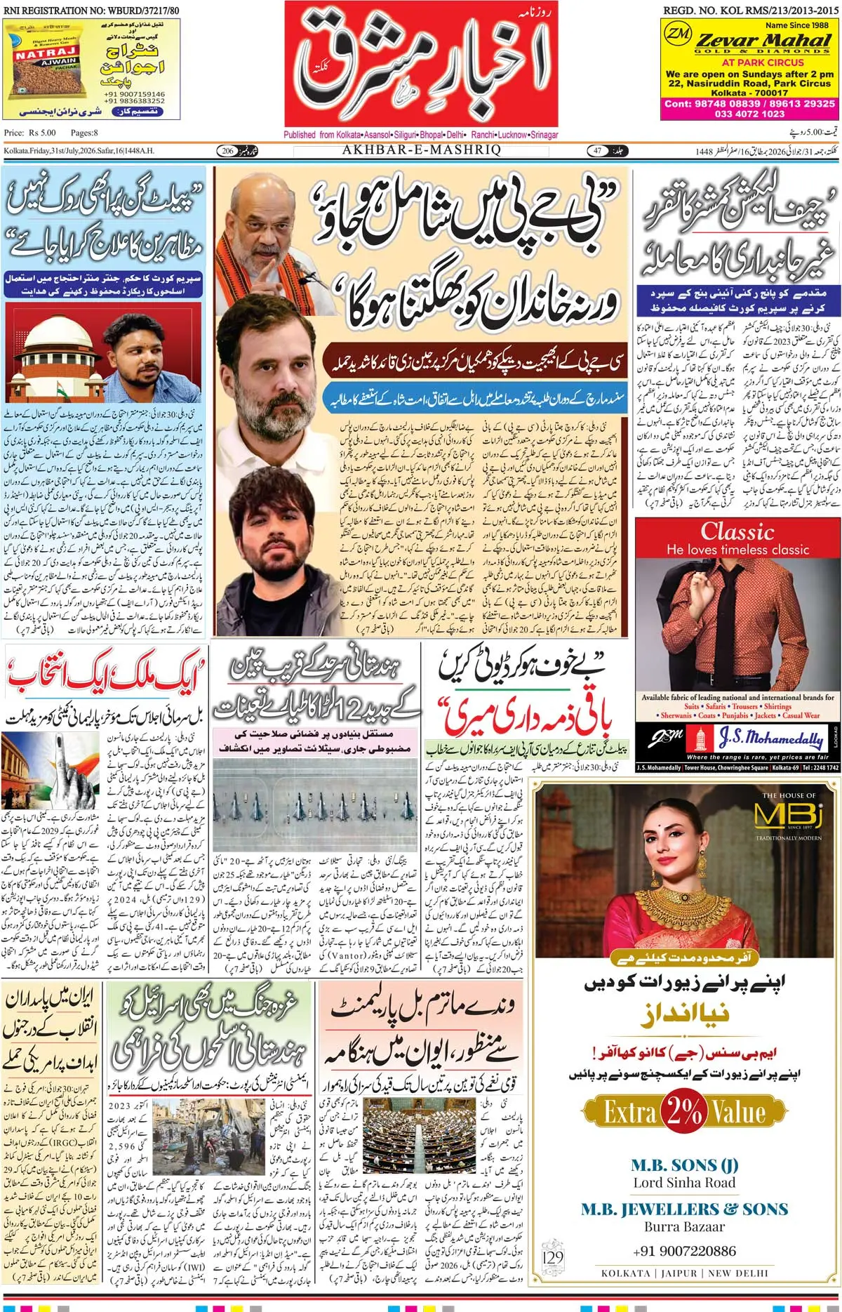 EPaper Active Page