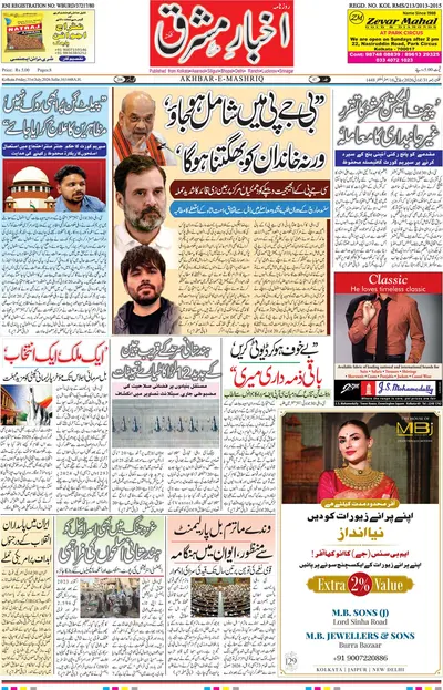 E-Paper Main
