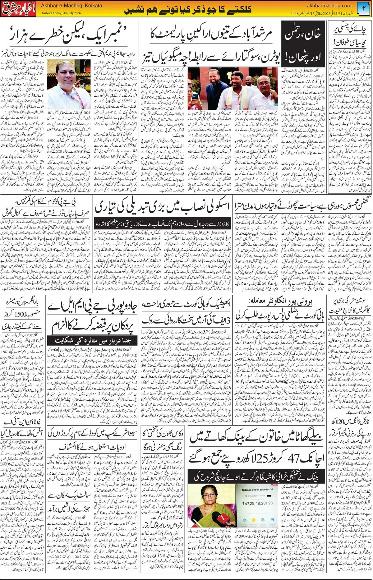 EPaper Active Page