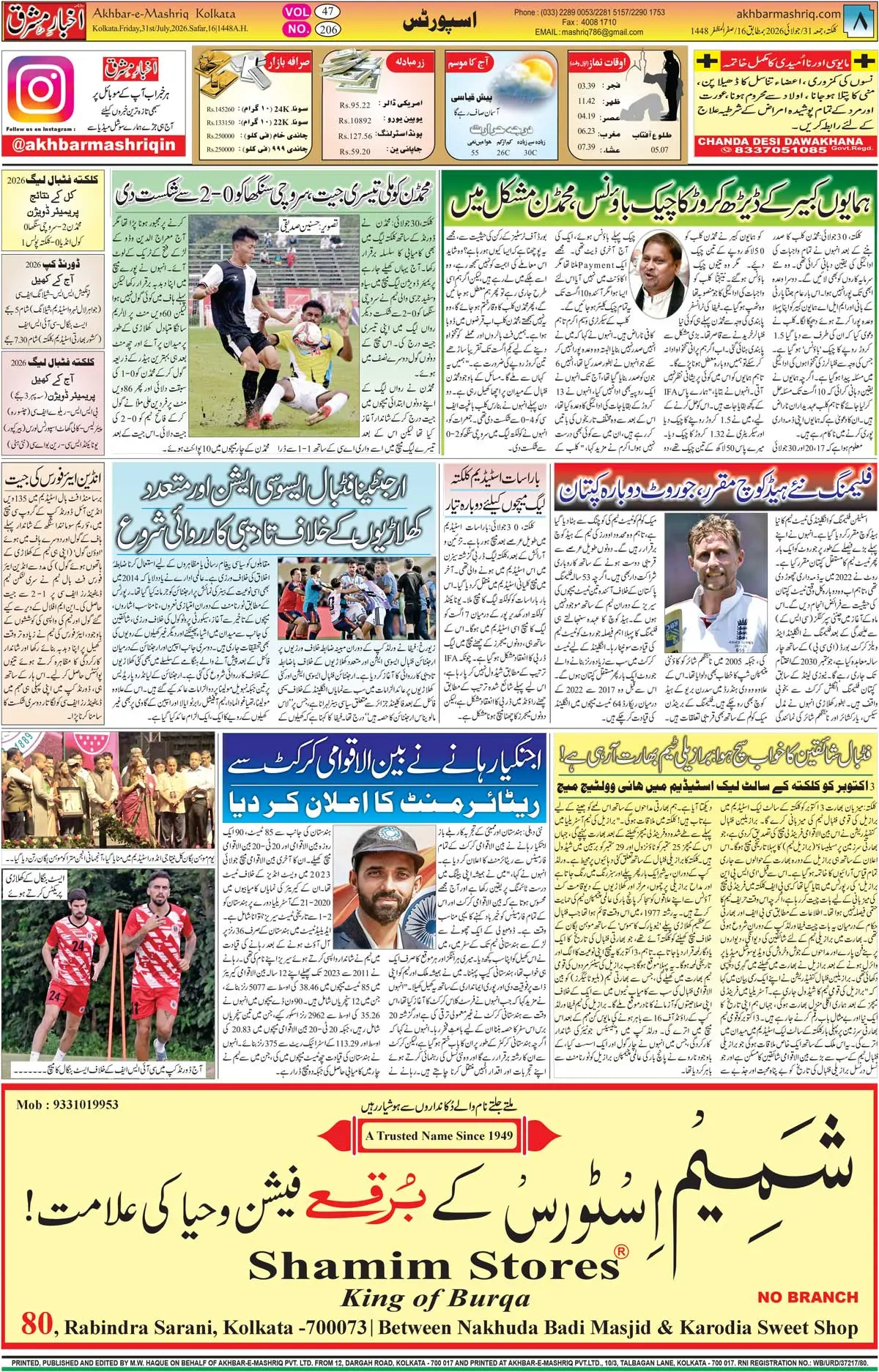 EPaper Active Page