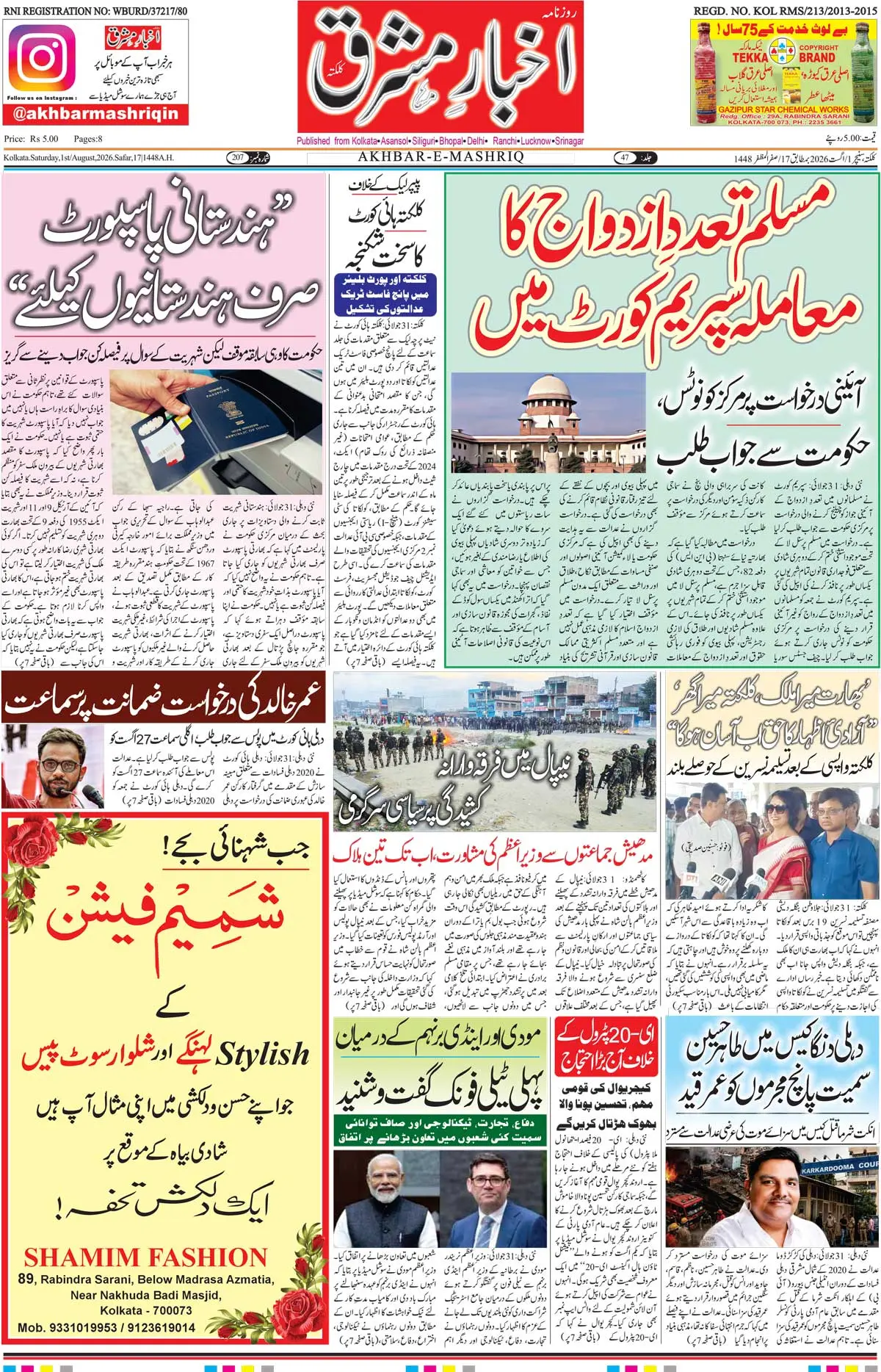 EPaper Active Page