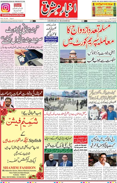 E-Paper Main