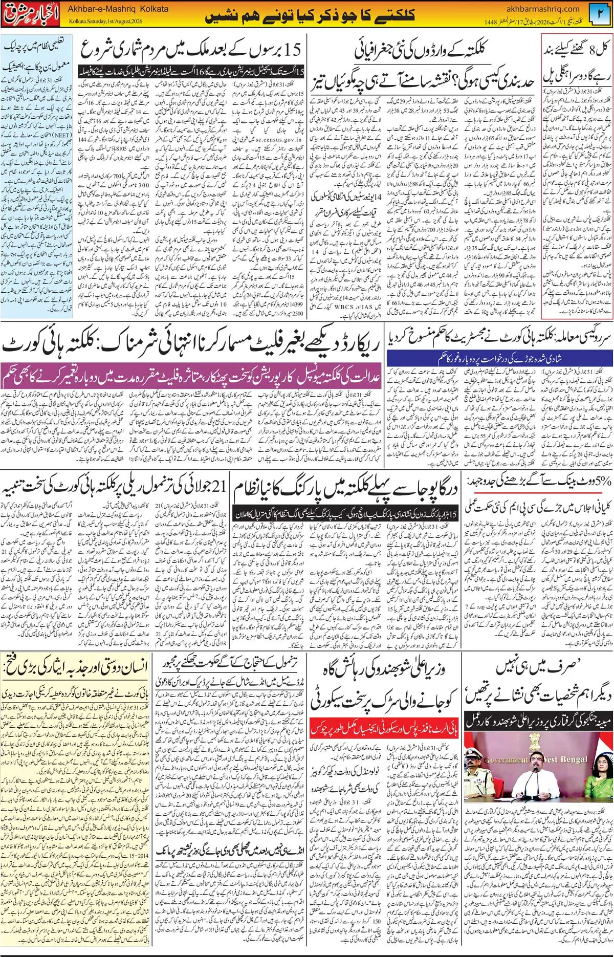 EPaper Active Page