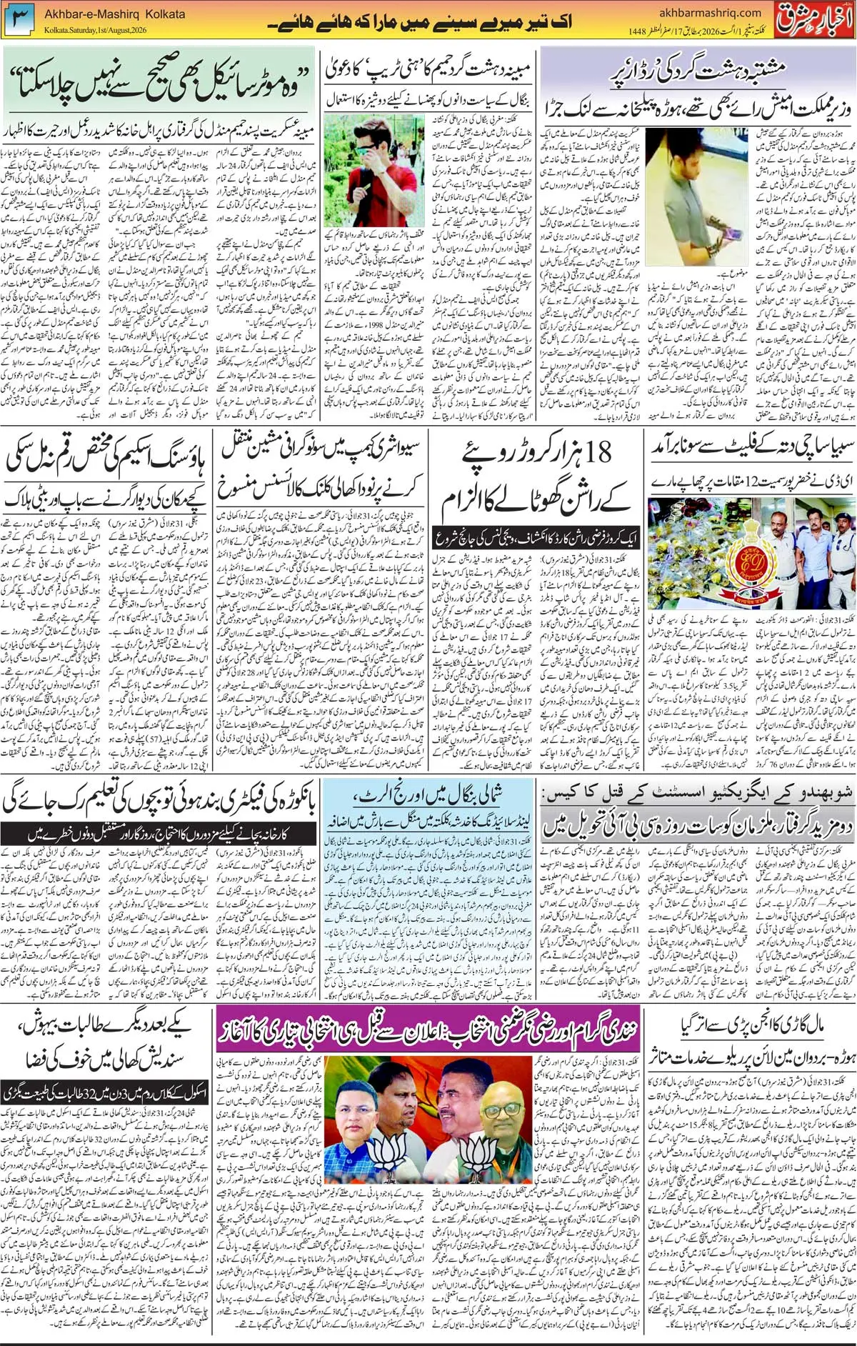 EPaper Active Page