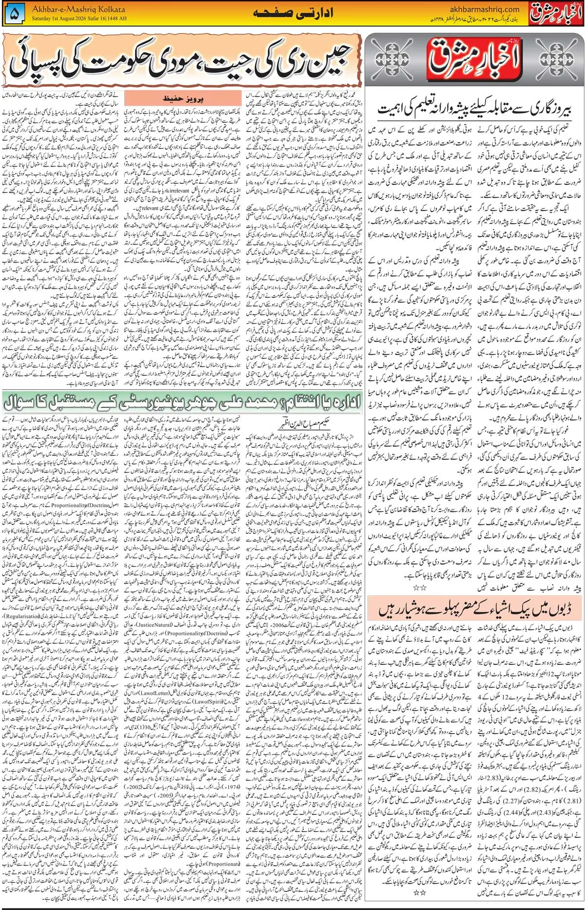 EPaper Active Page