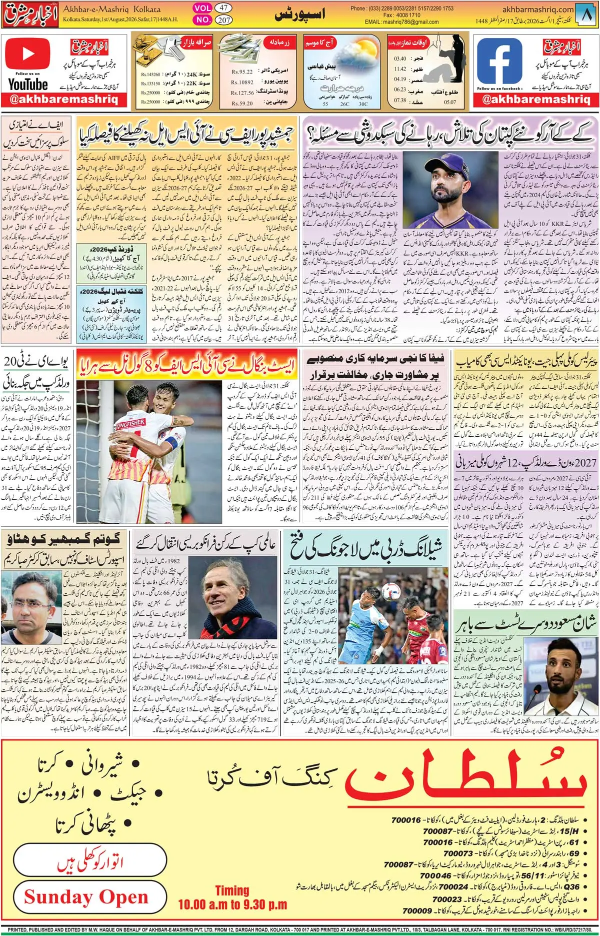 EPaper Active Page