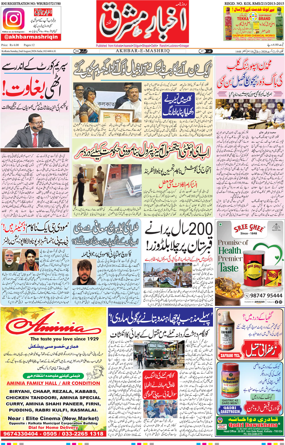 E-Paper Main