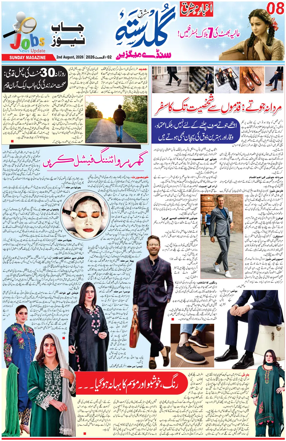 EPaper Active Page