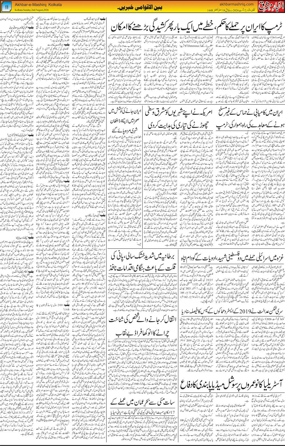 EPaper Active Page