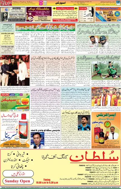 Page 12