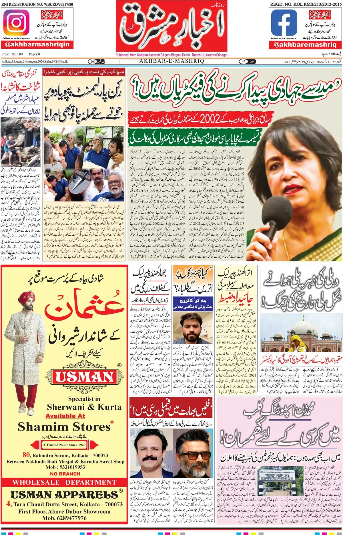 EPaper Active Page