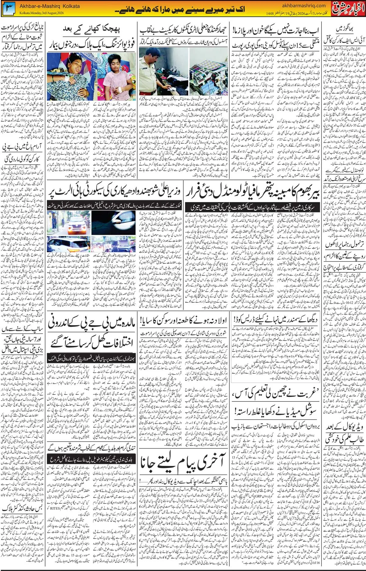 EPaper Active Page