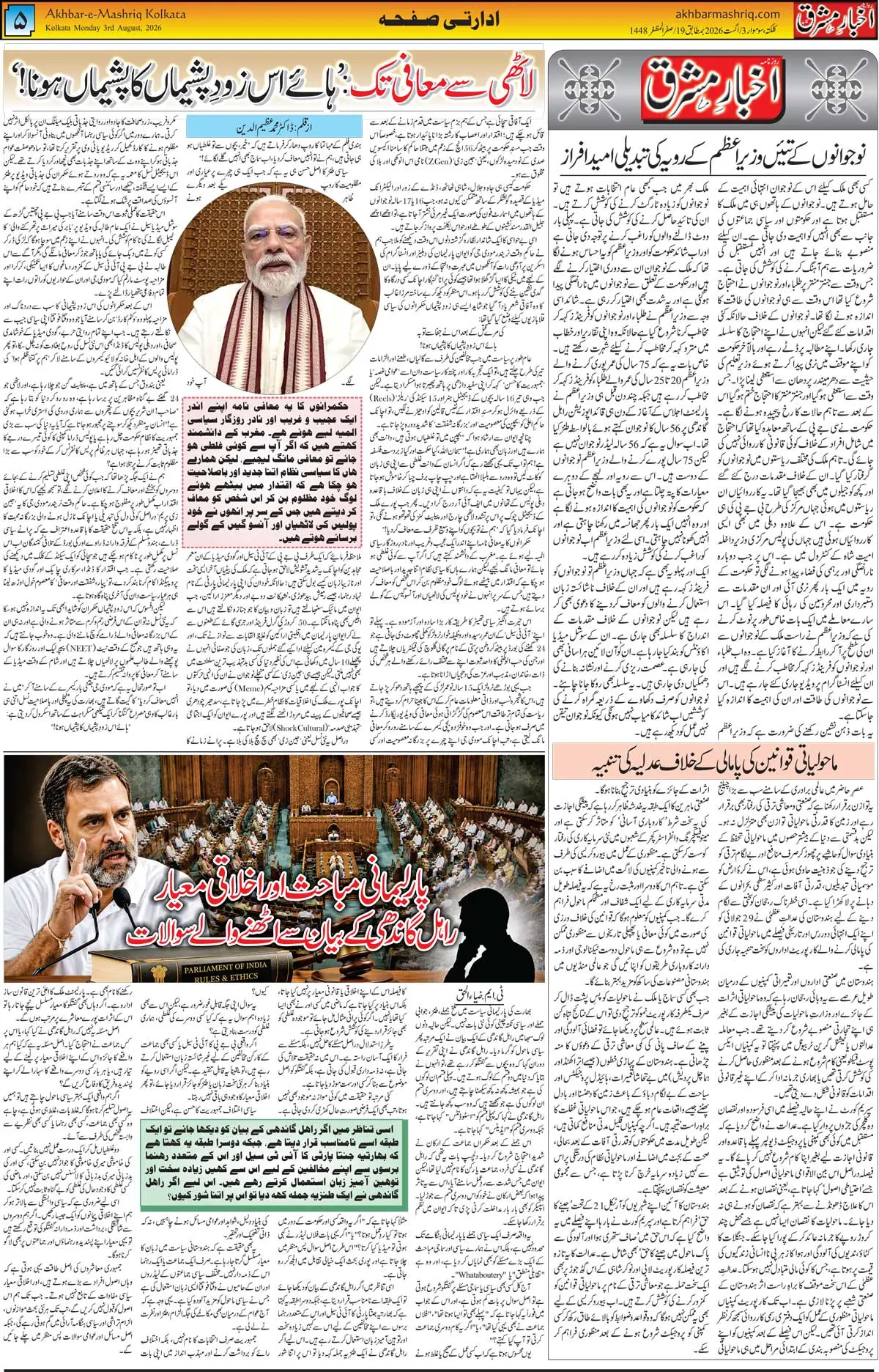 EPaper Active Page