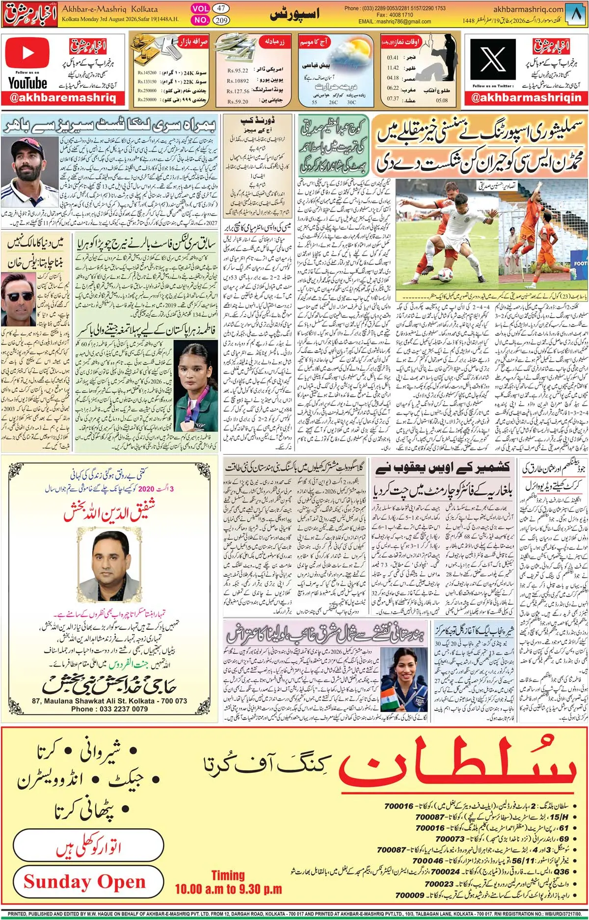 EPaper Active Page