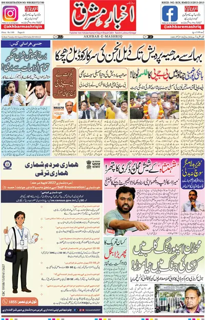 E-Paper Main