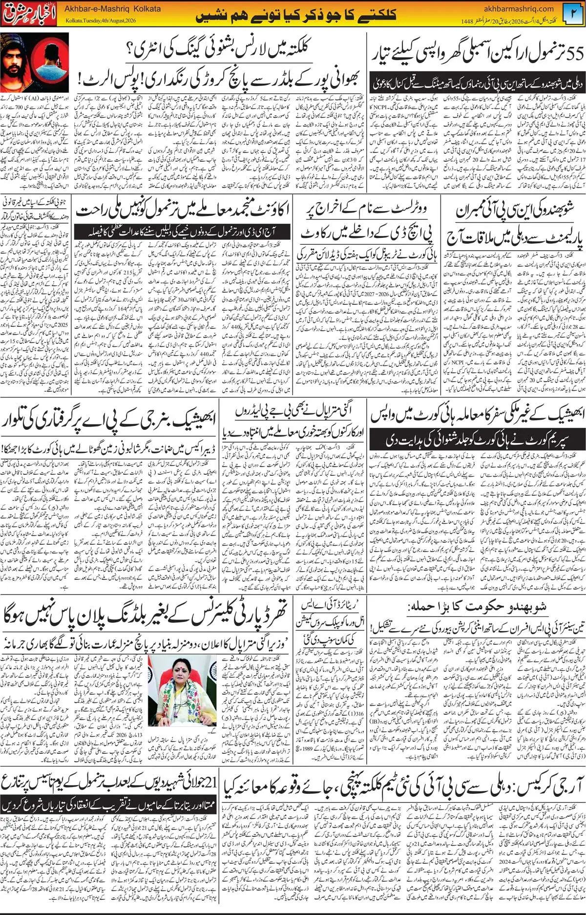 EPaper Active Page