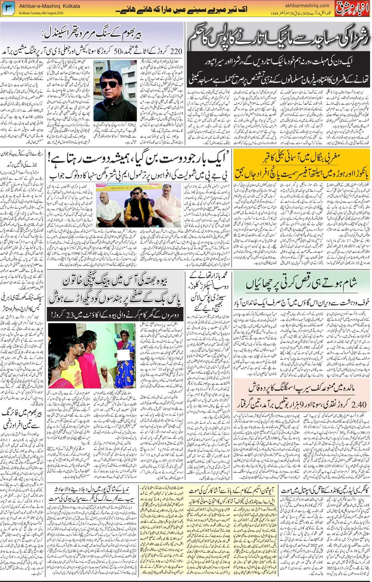 EPaper Active Page