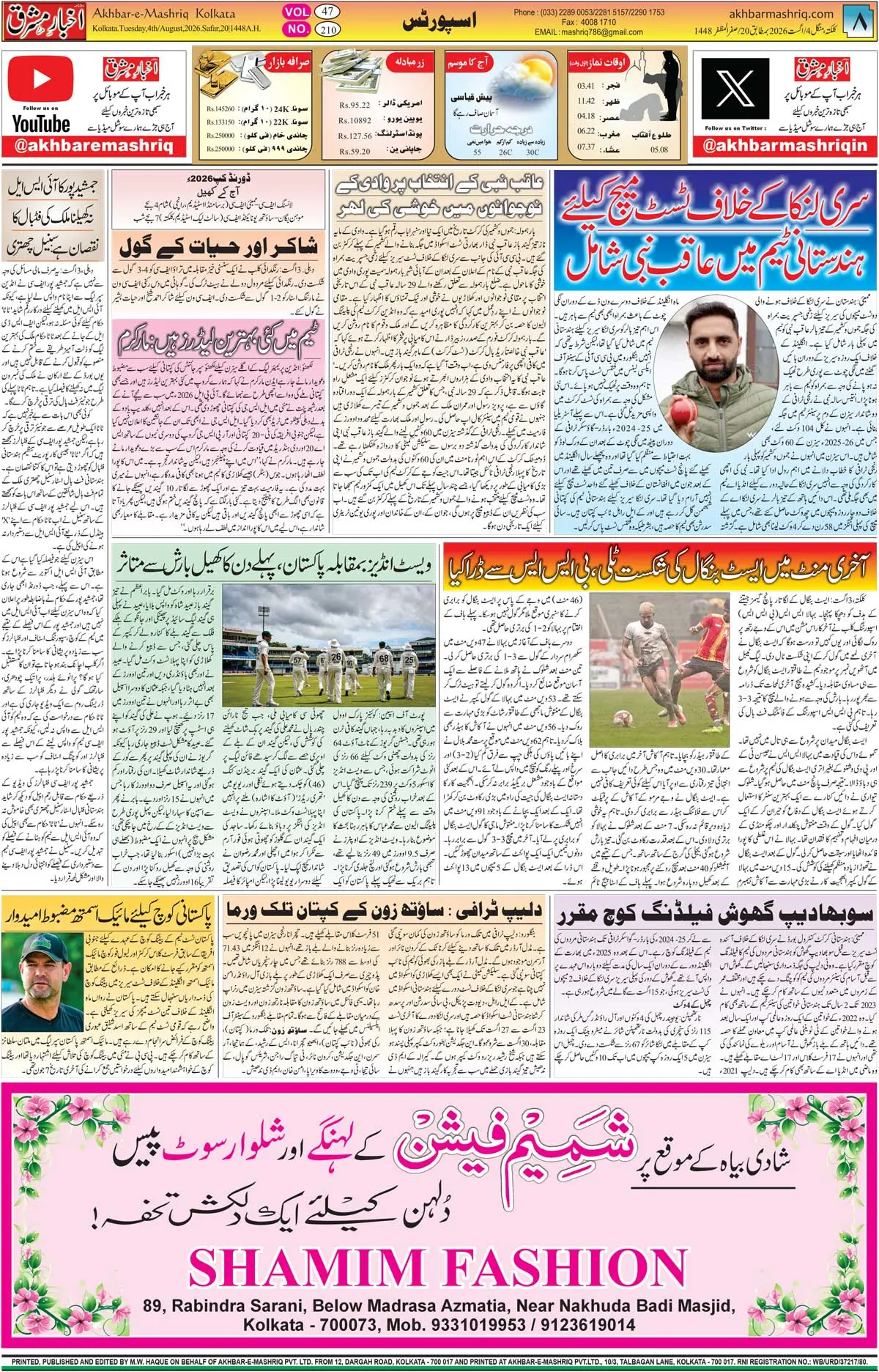 EPaper Active Page