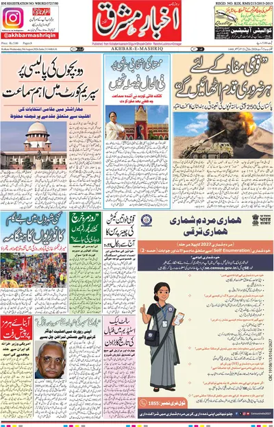 E-Paper Main