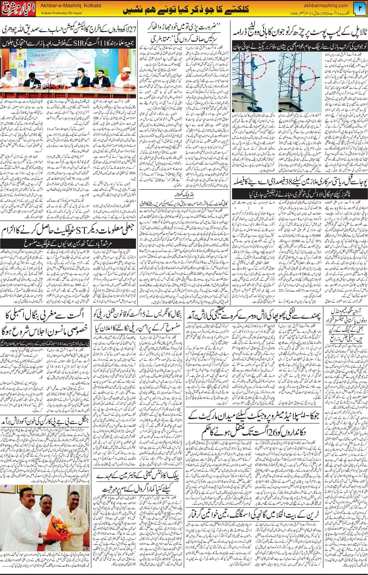 EPaper Active Page
