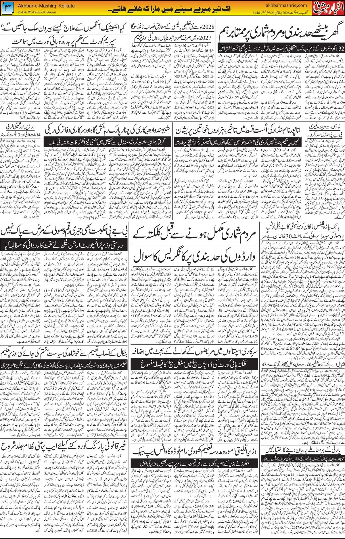 EPaper Active Page