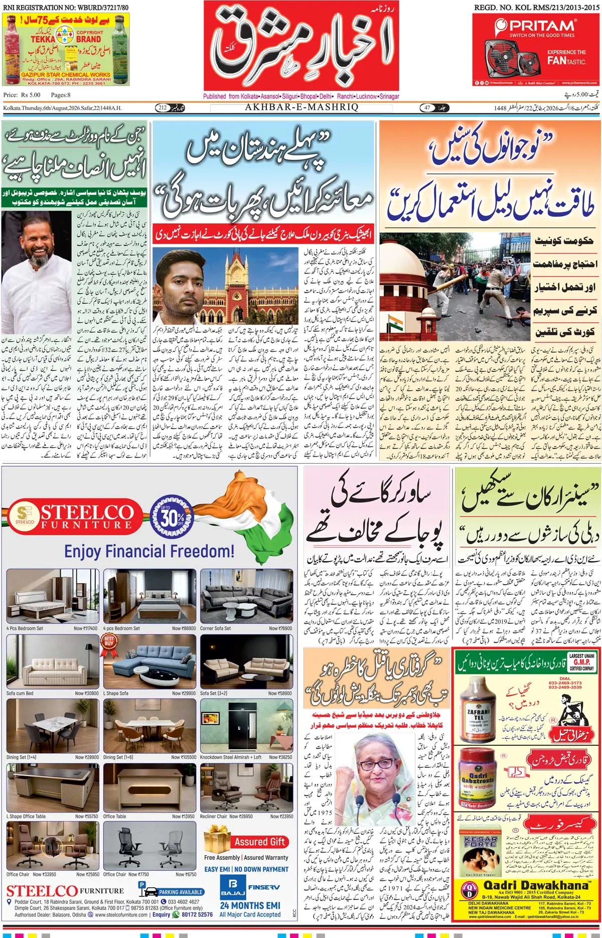 EPaper Active Page