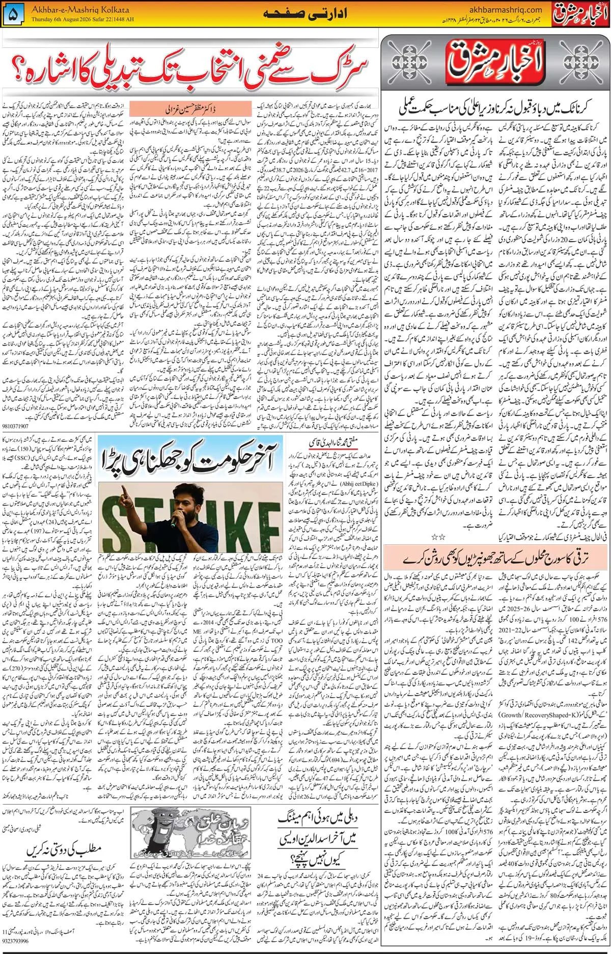 EPaper Active Page