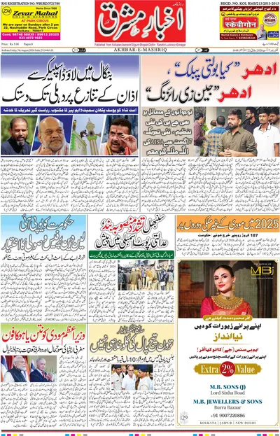 E-Paper Main