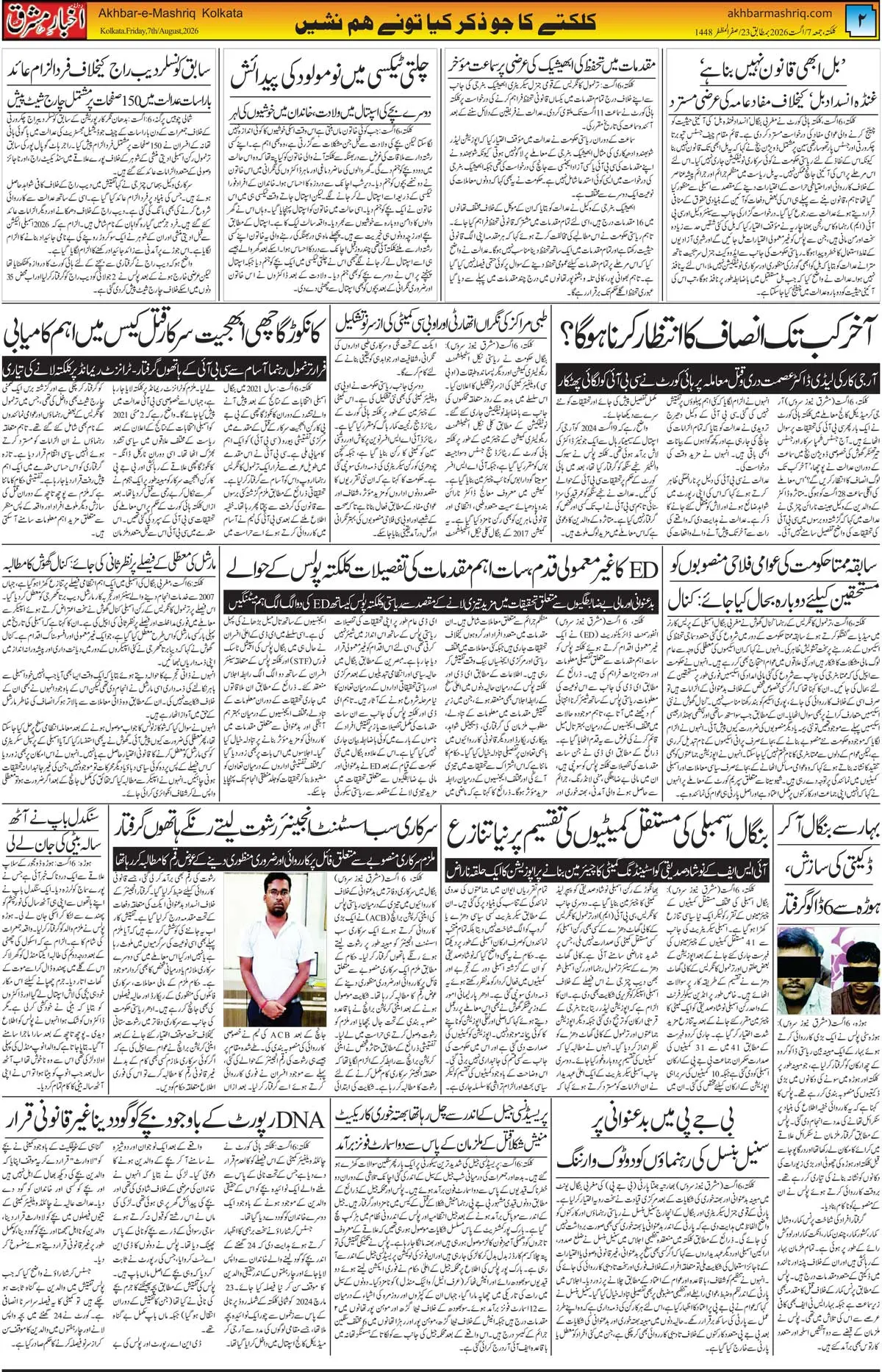 EPaper Active Page