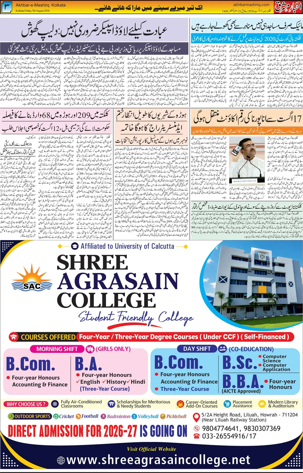 EPaper Active Page