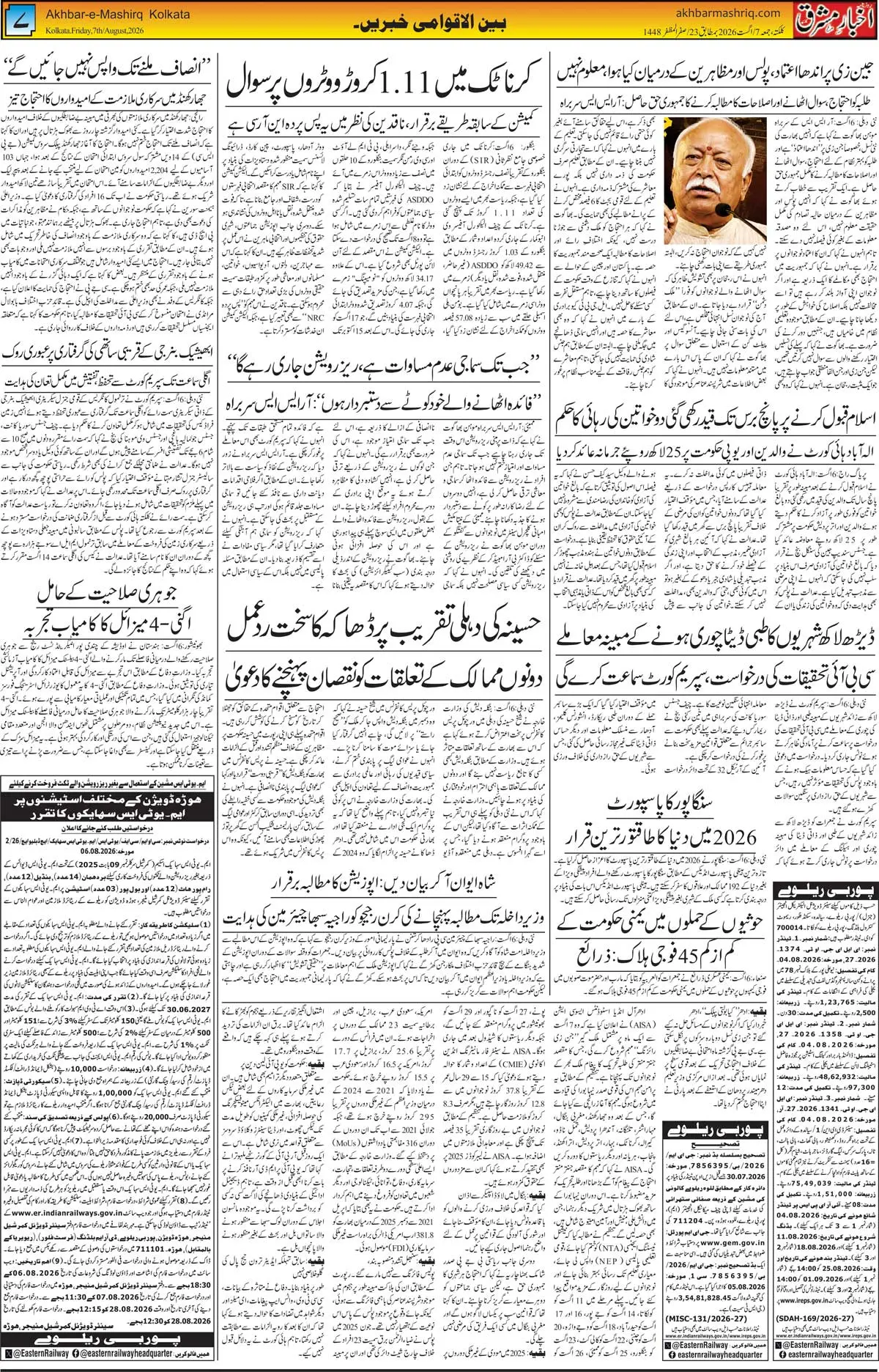 EPaper Active Page