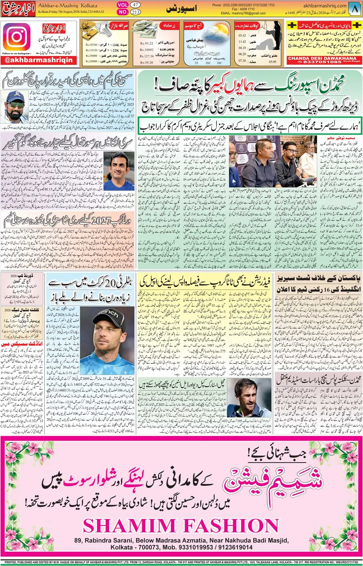 EPaper Active Page