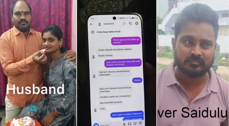 شوہر کو حادثے میں قتل کرنے کی مبینہ سازش، بیوی اور اس کے مبینہ عاشق کے خلاف پولیس میں شکایت