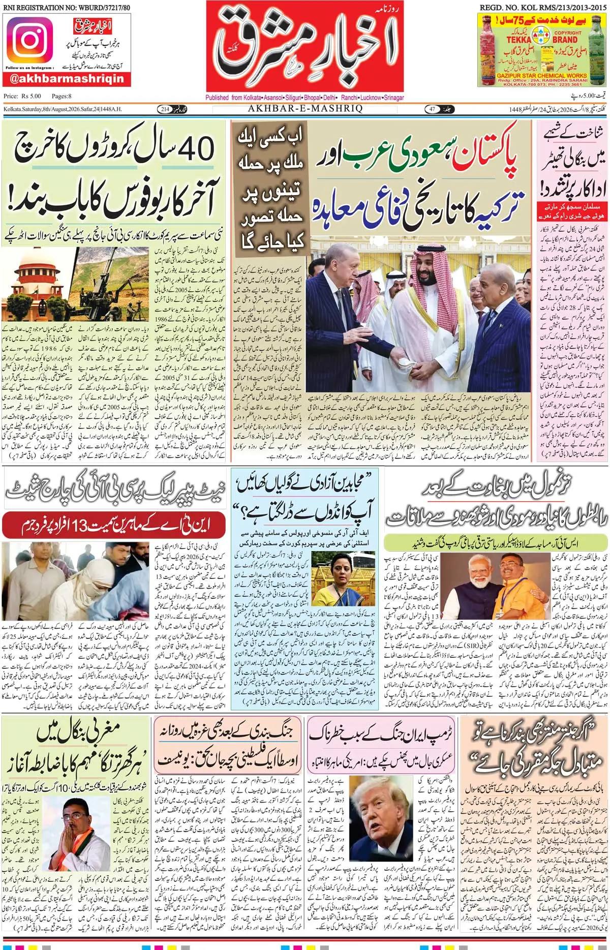 EPaper Active Page