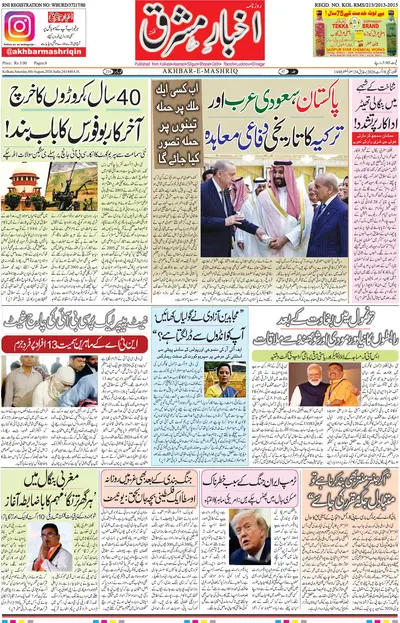 E-Paper Main