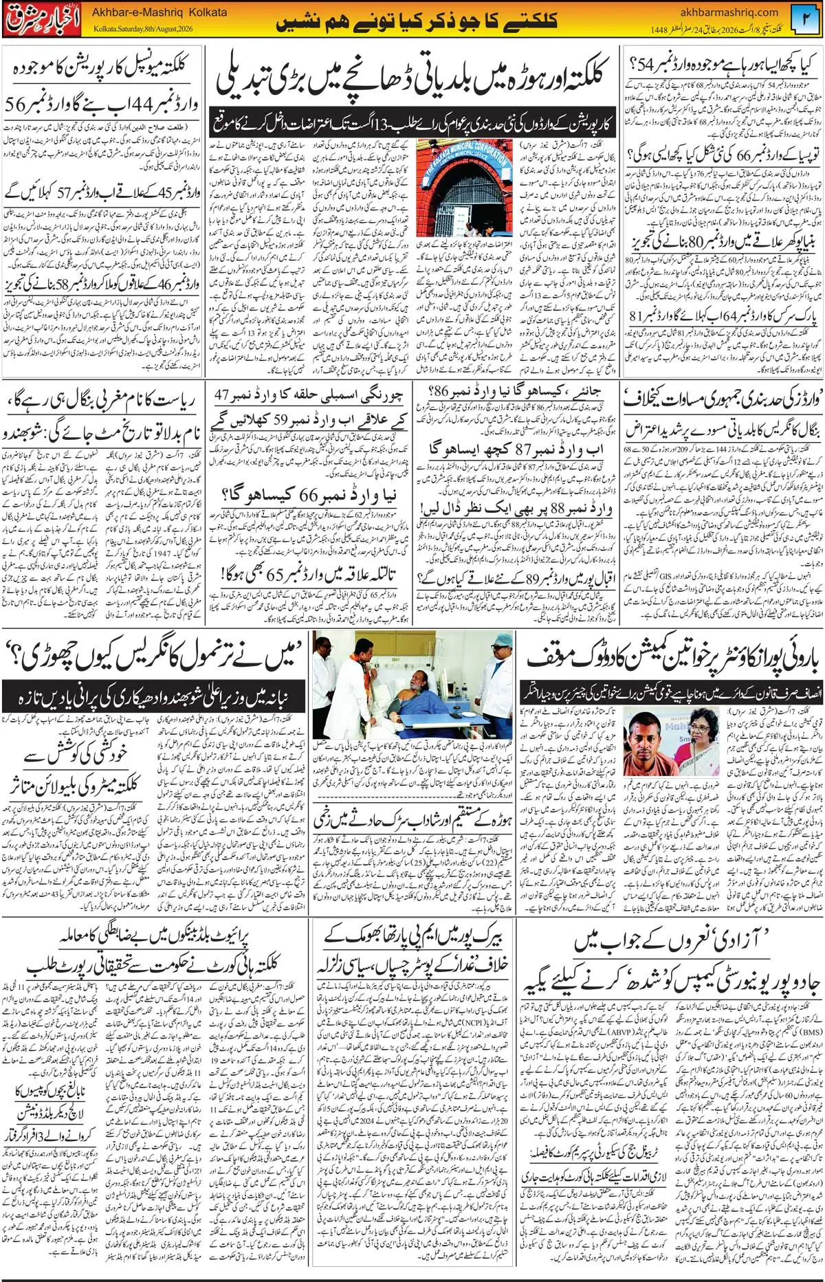 EPaper Active Page