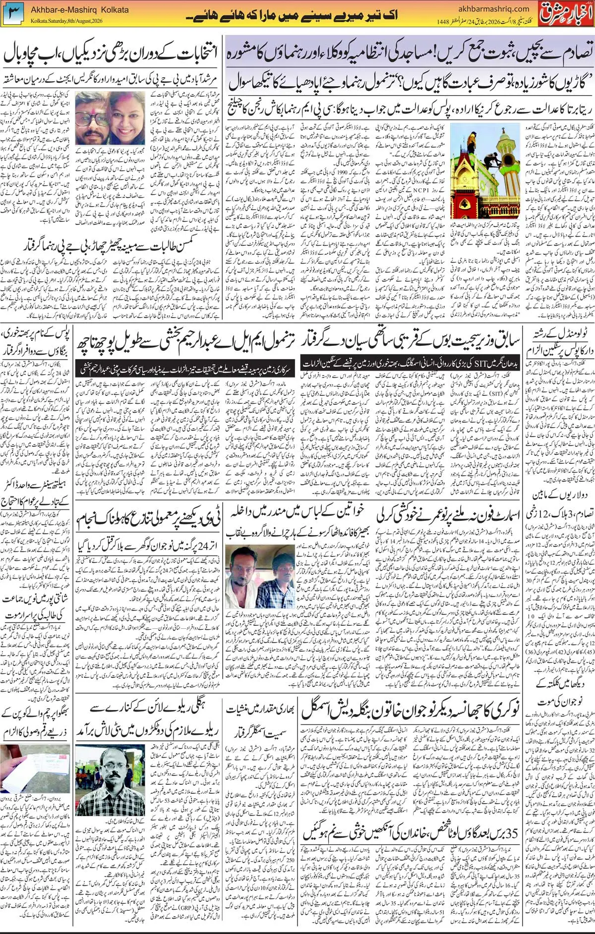 EPaper Active Page