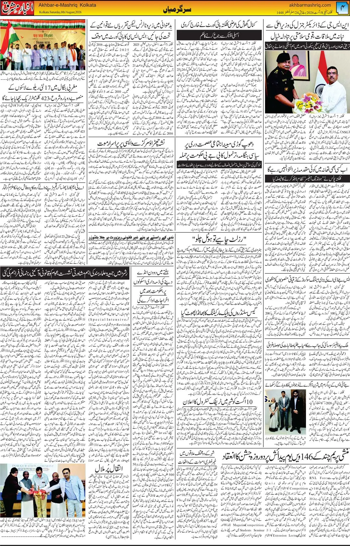 EPaper Active Page