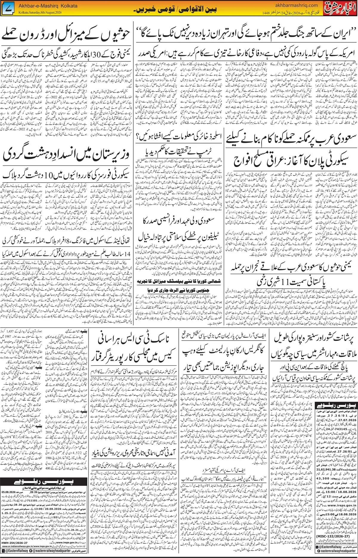 EPaper Active Page