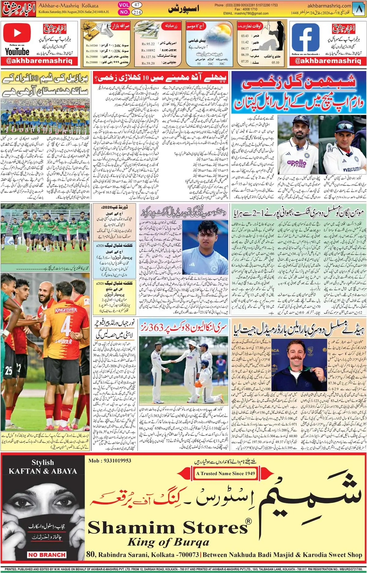 EPaper Active Page