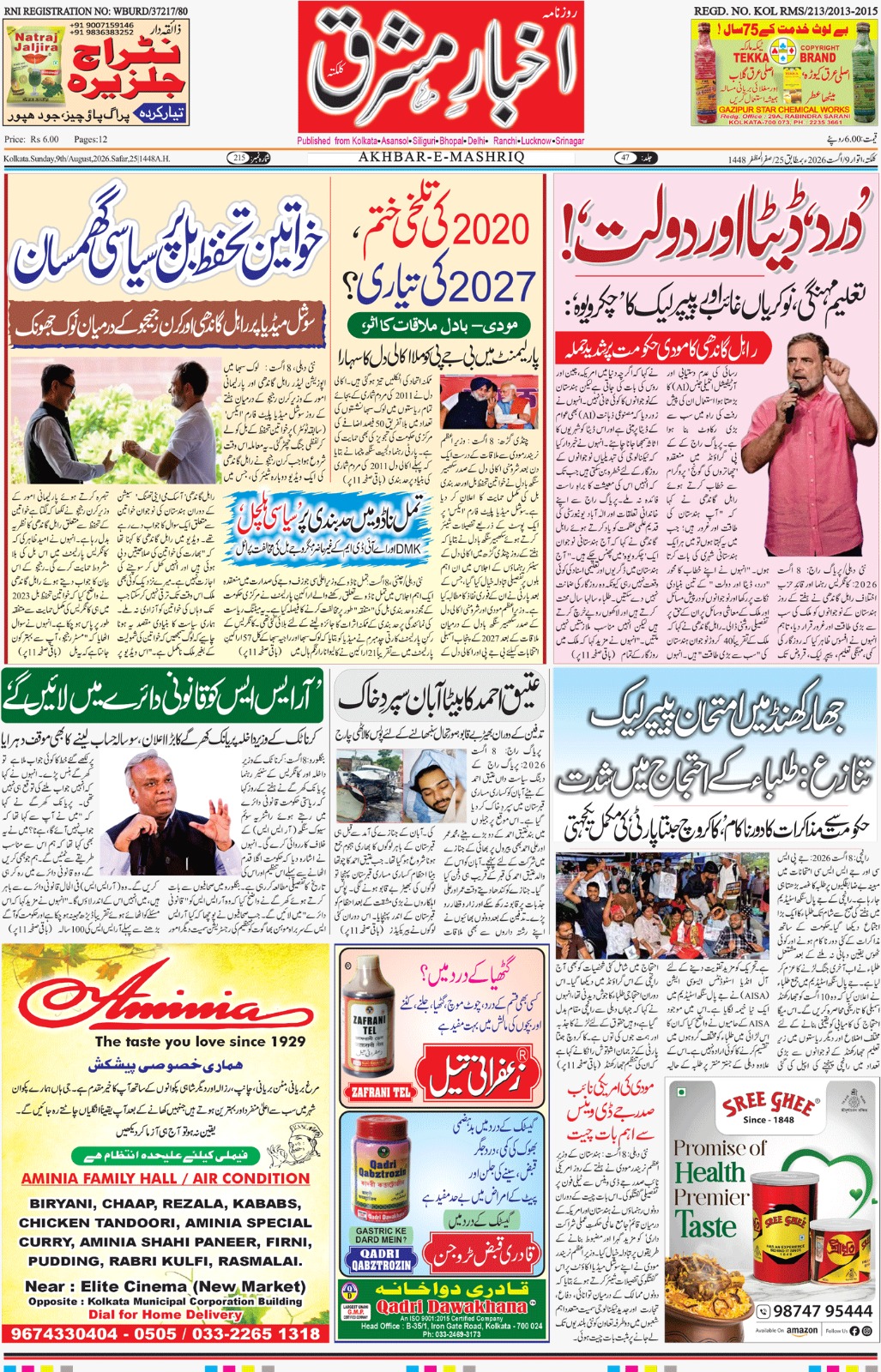 E-Paper Main