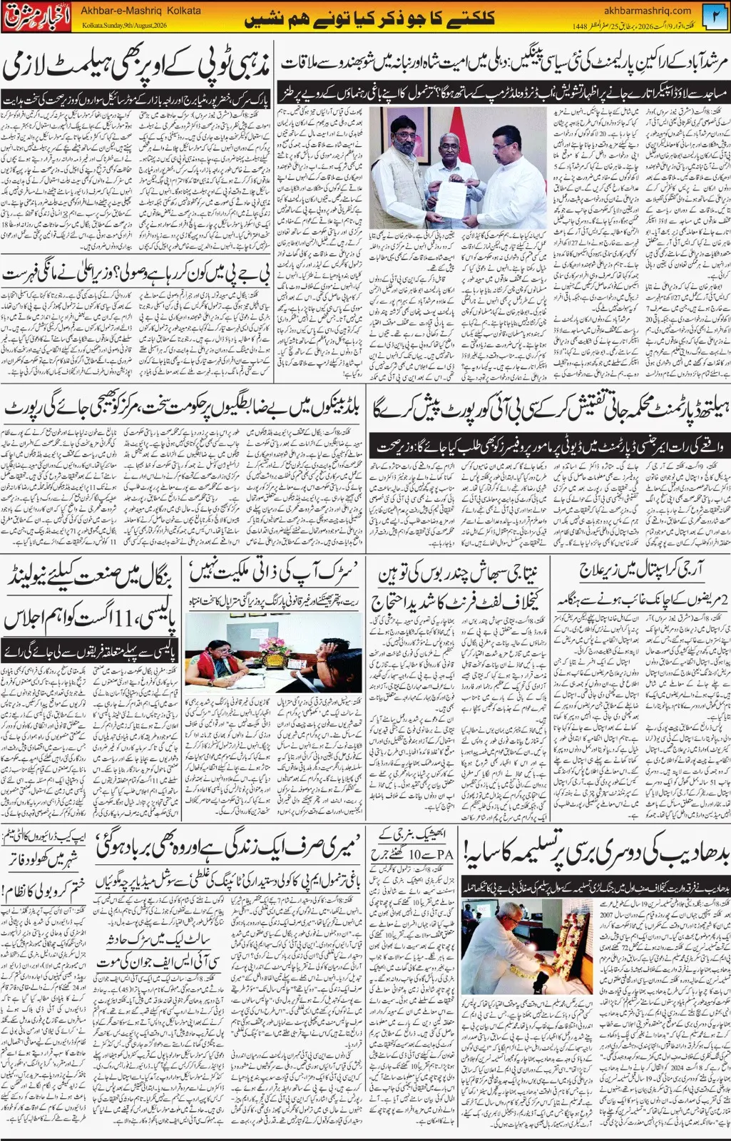 EPaper Active Page