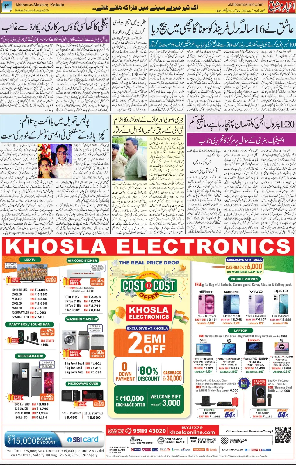 EPaper Active Page
